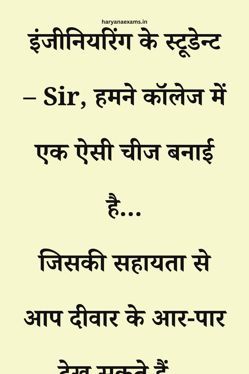 Funny Hindi Jokes