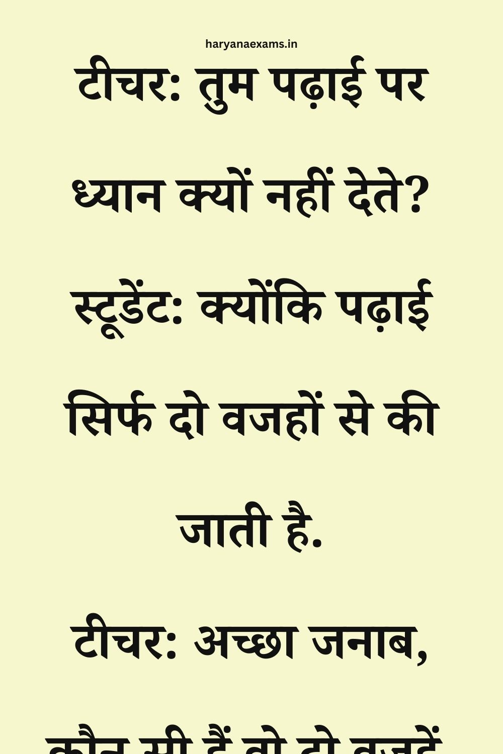 Funny Hindi Jokes