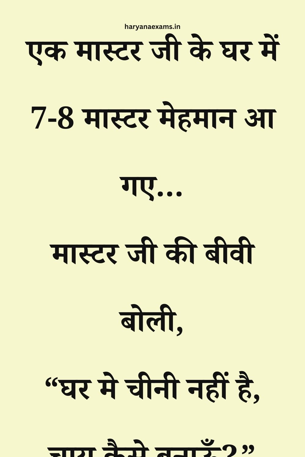 Funny Hindi Jokes