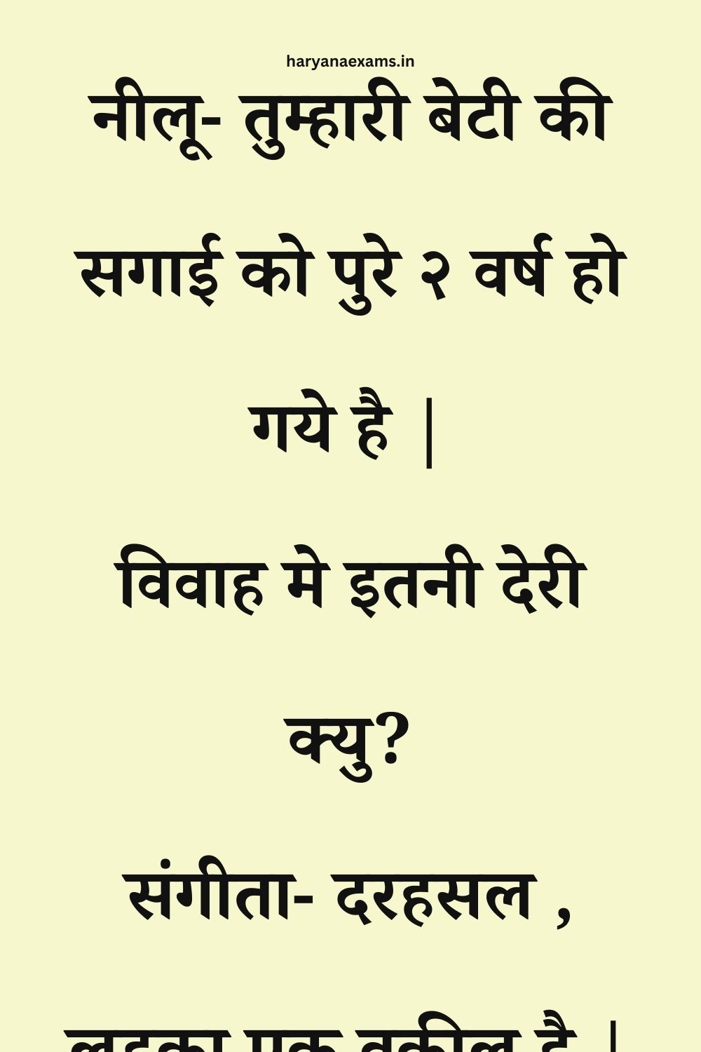 Funny Hindi Jokes