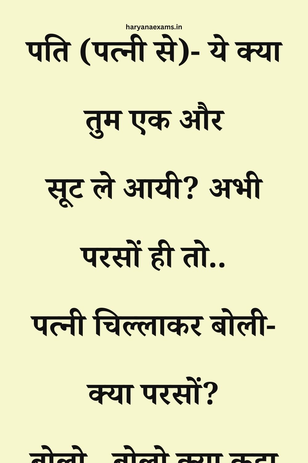 Funny Hindi Jokes