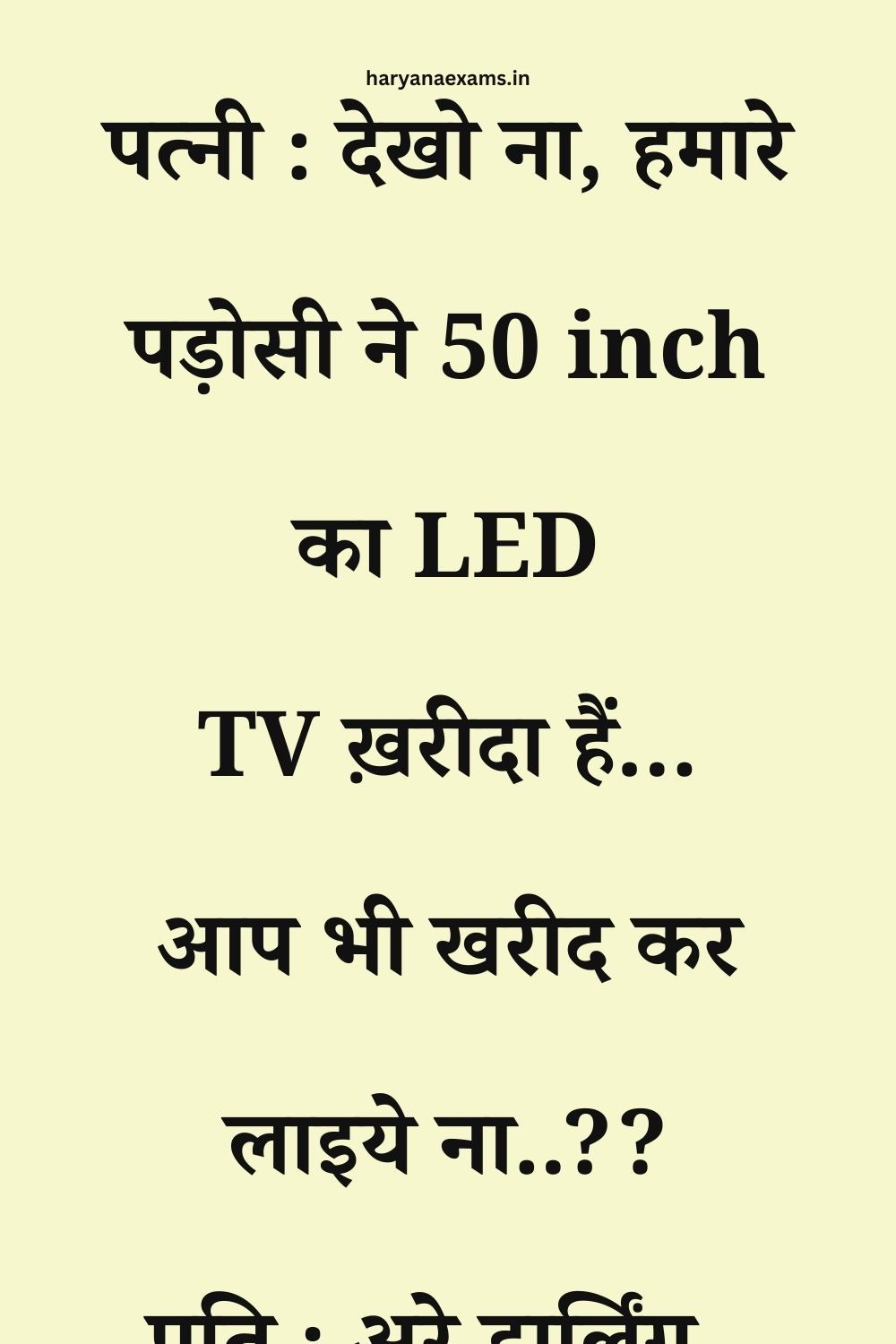 Funny Hindi Jokes