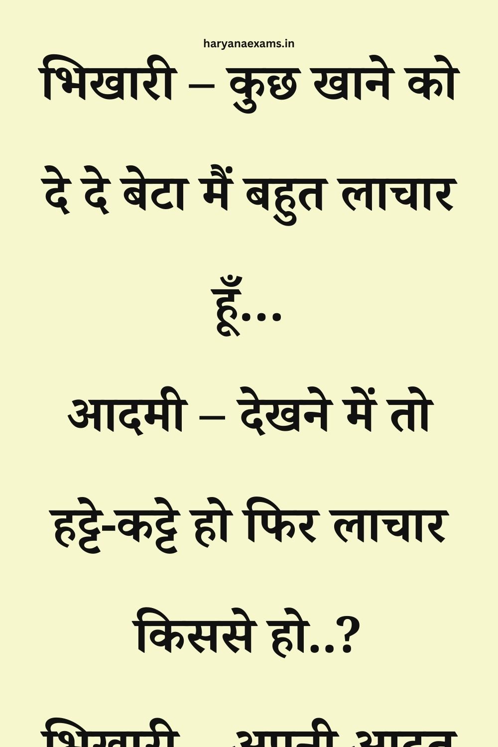 Funny Hindi Jokes
