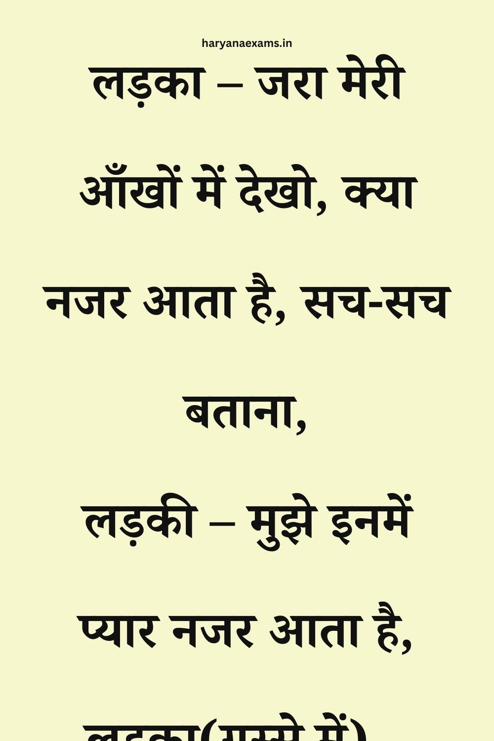 Funny Hindi Jokes