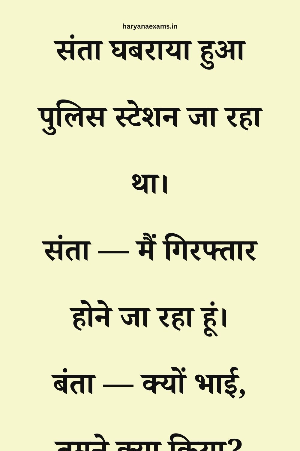 Funny Hindi Jokes