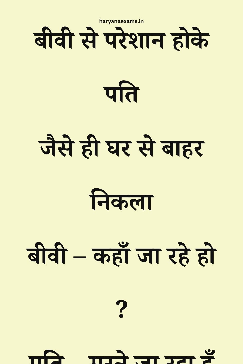 Funny Hindi Jokes