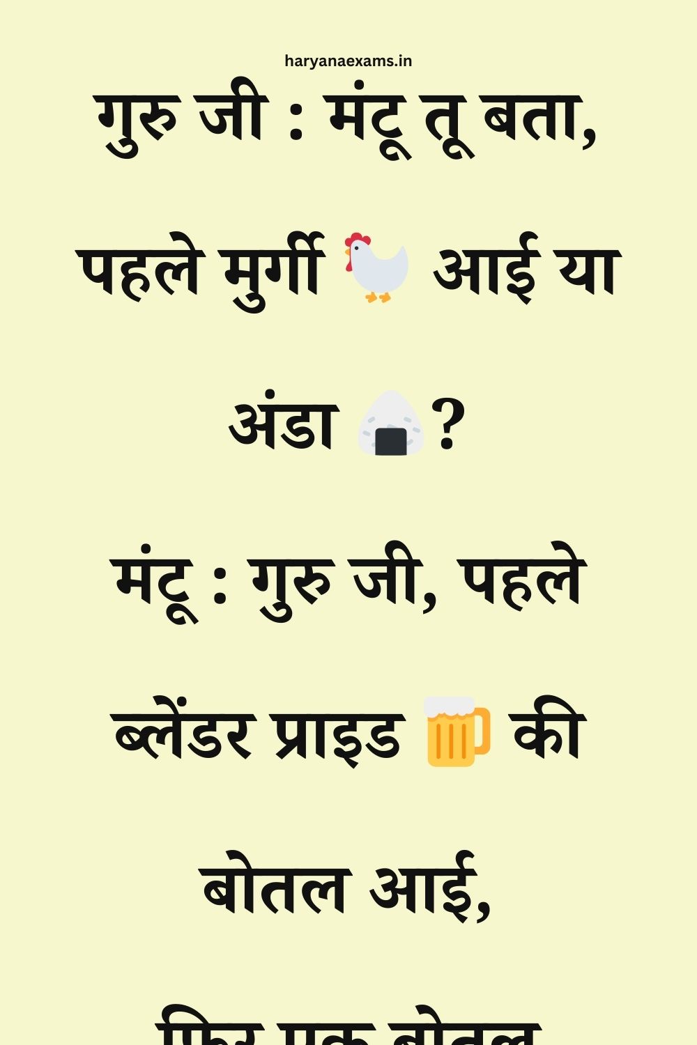 Funny Hindi Jokes