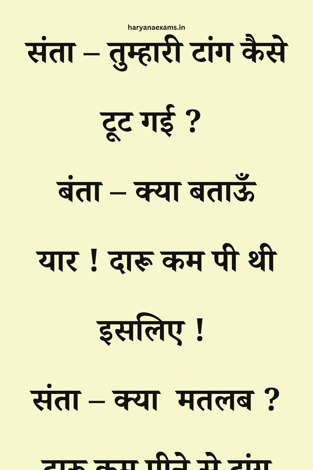 Funny Hindi Jokes