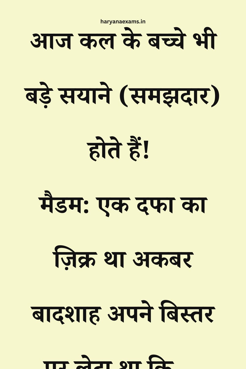 Funny Hindi Jokes