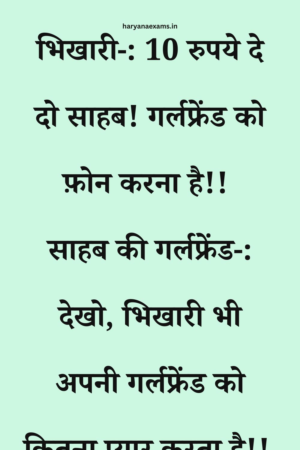 Funny Hindi Jokes