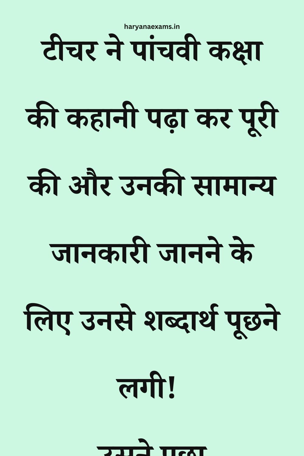 Funny Hindi Jokes