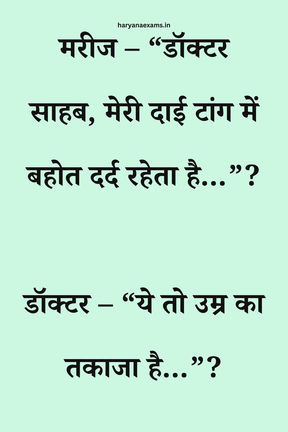 Funny Hindi Jokes