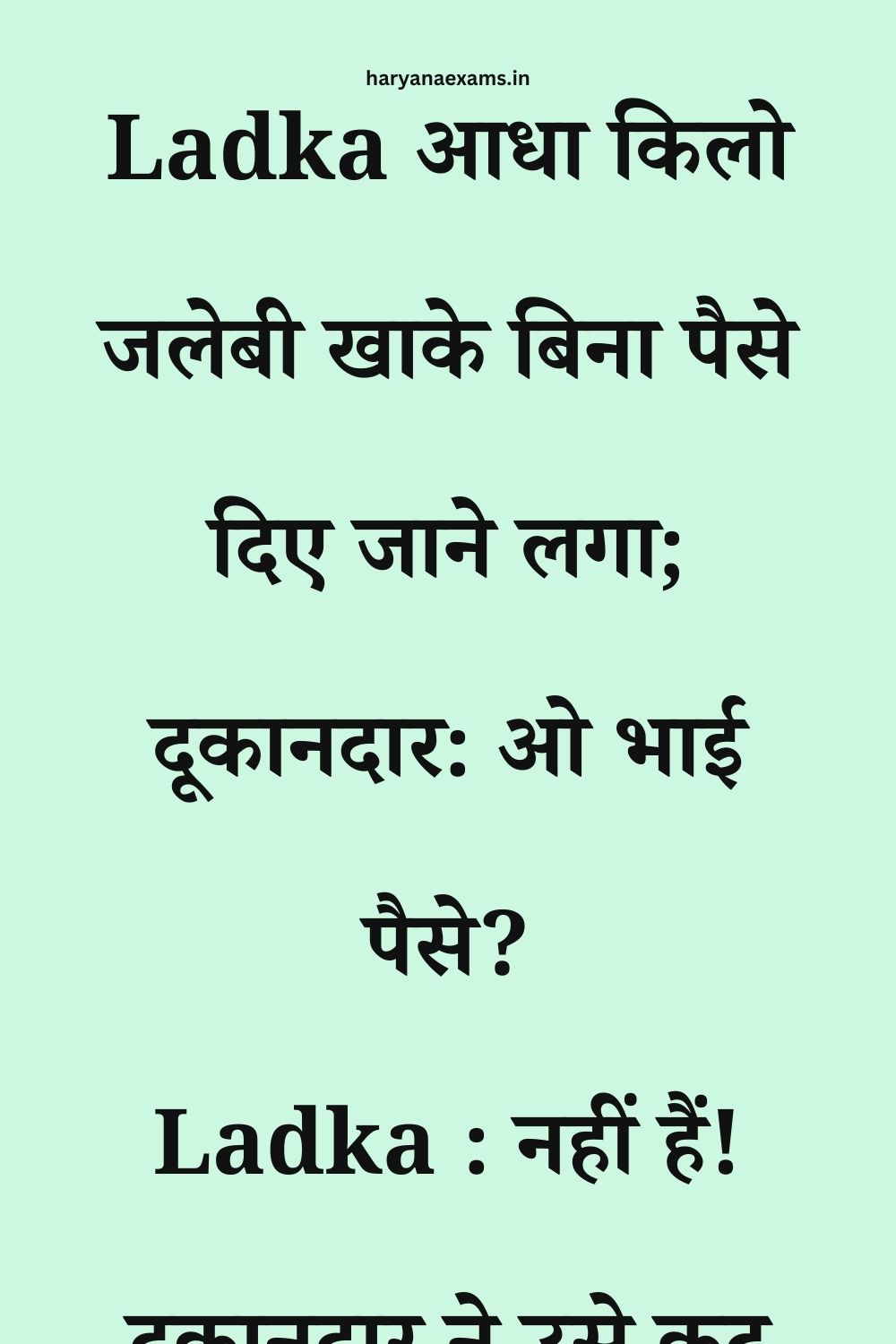 Funny Hindi Jokes
