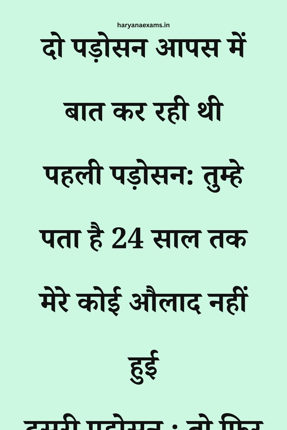 Funny Hindi Jokes