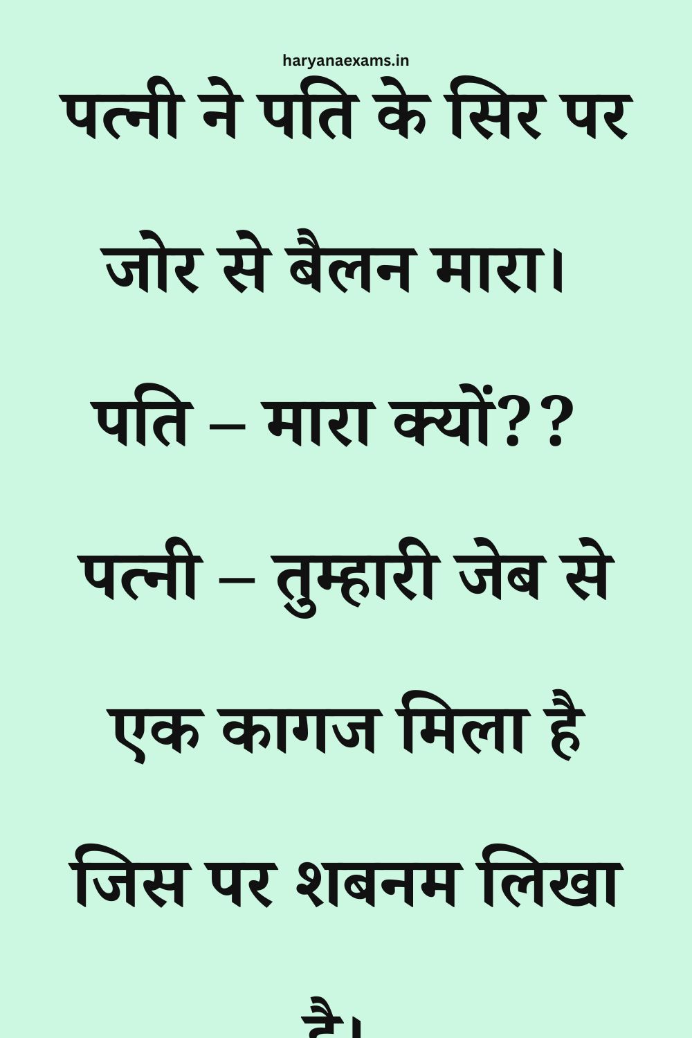 Funny Hindi Jokes