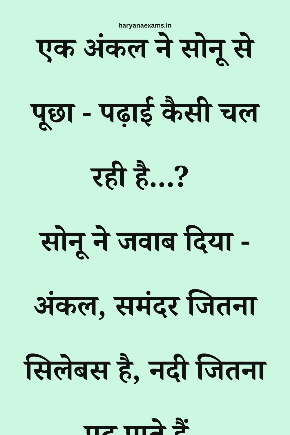 Funny Hindi Jokes