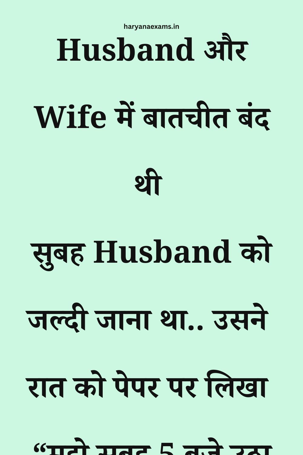Funny Hindi Jokes