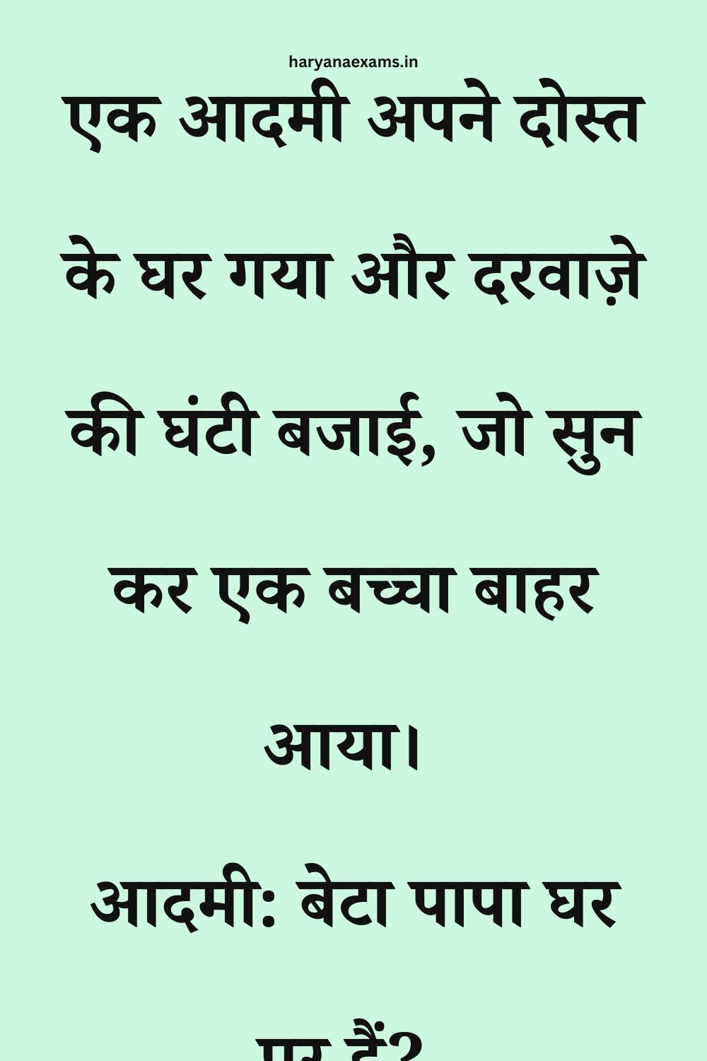 Funny Hindi Jokes