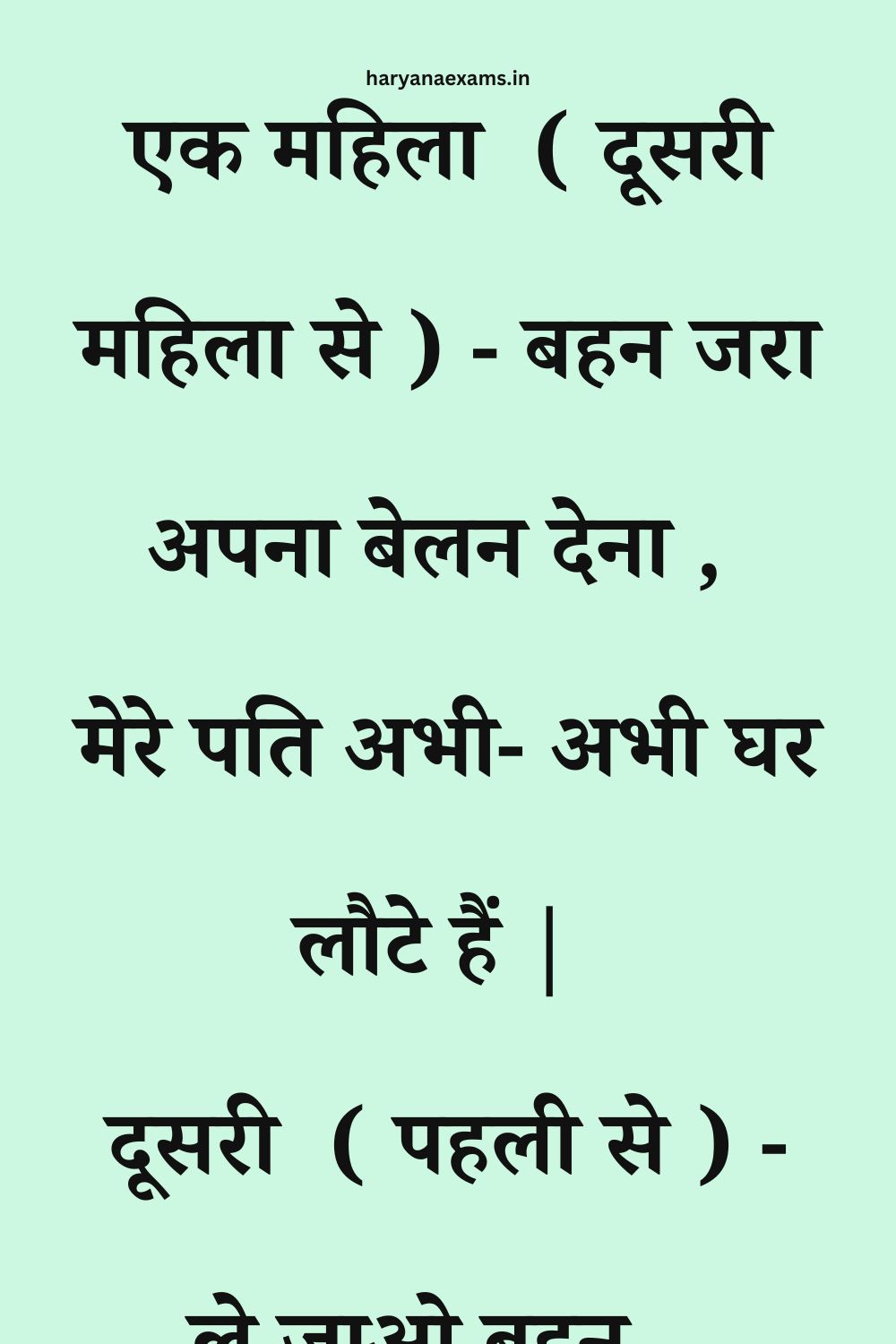 Funny Hindi Jokes