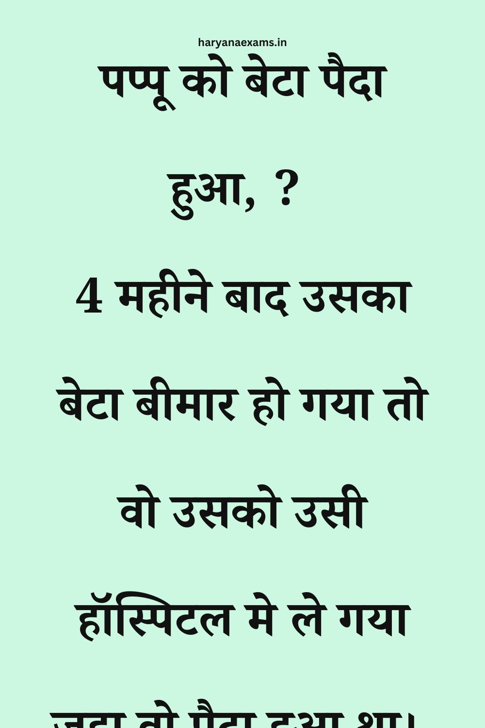 Funny Hindi Jokes