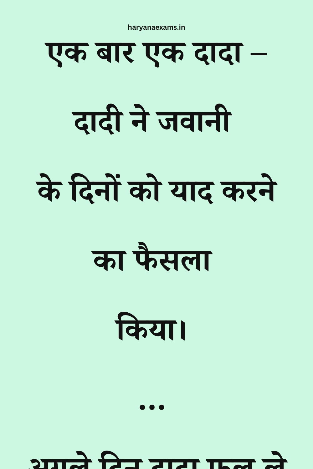 Funny Hindi Jokes