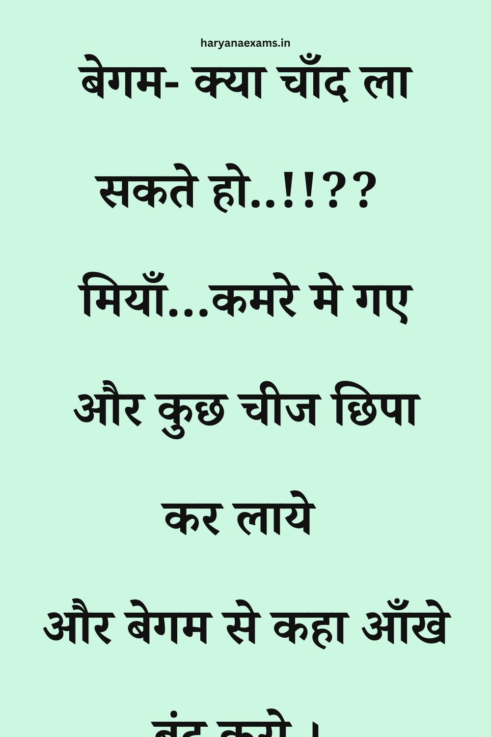 Funny Hindi Jokes