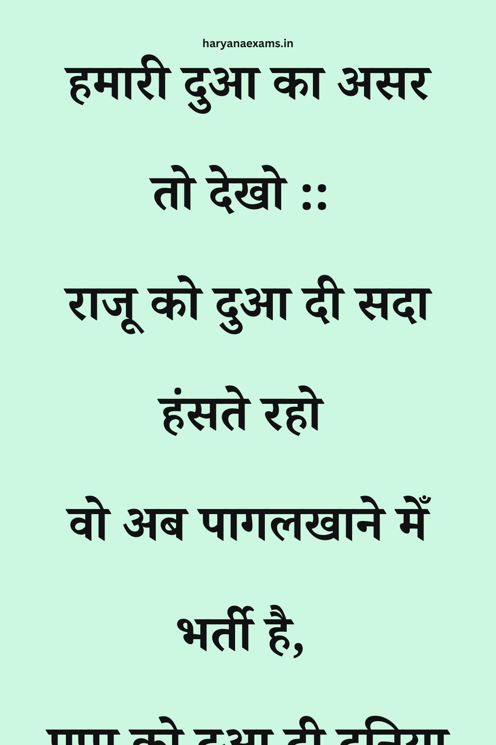 Funny Hindi Jokes