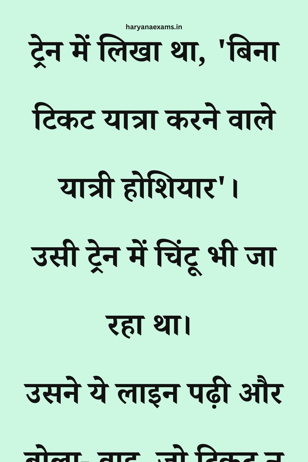 Funny Hindi Jokes