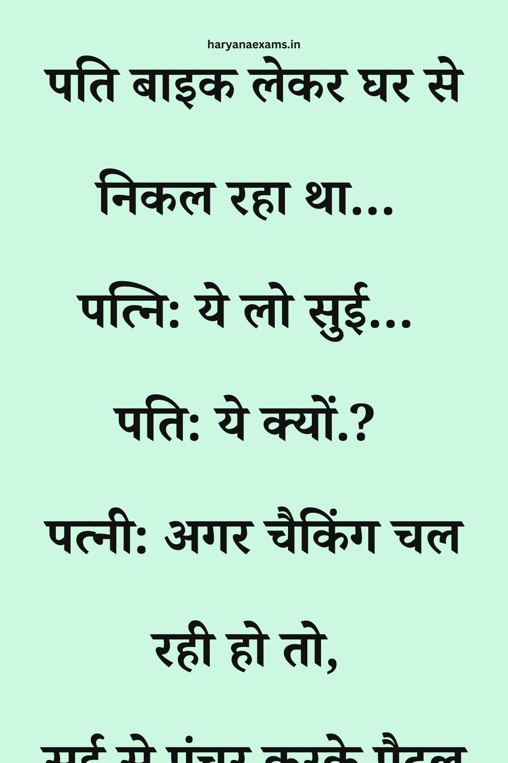 Funny Hindi Jokes