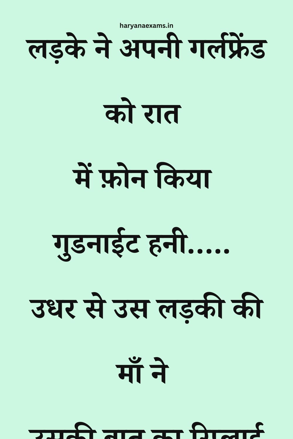 Funny Hindi Jokes