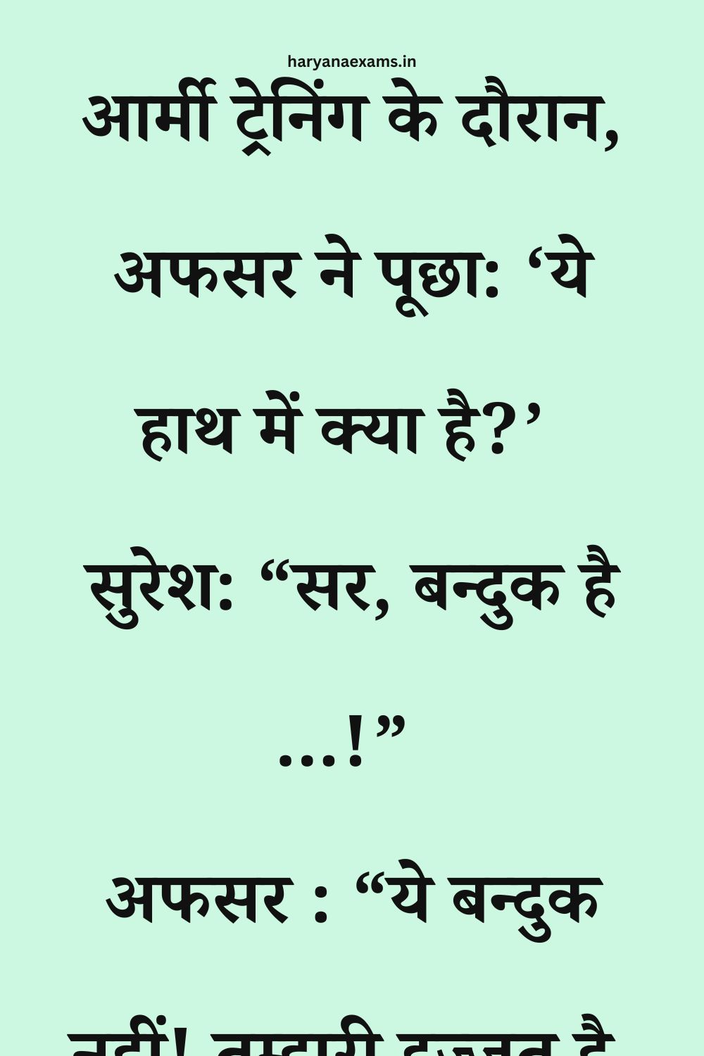 Funny Hindi Jokes