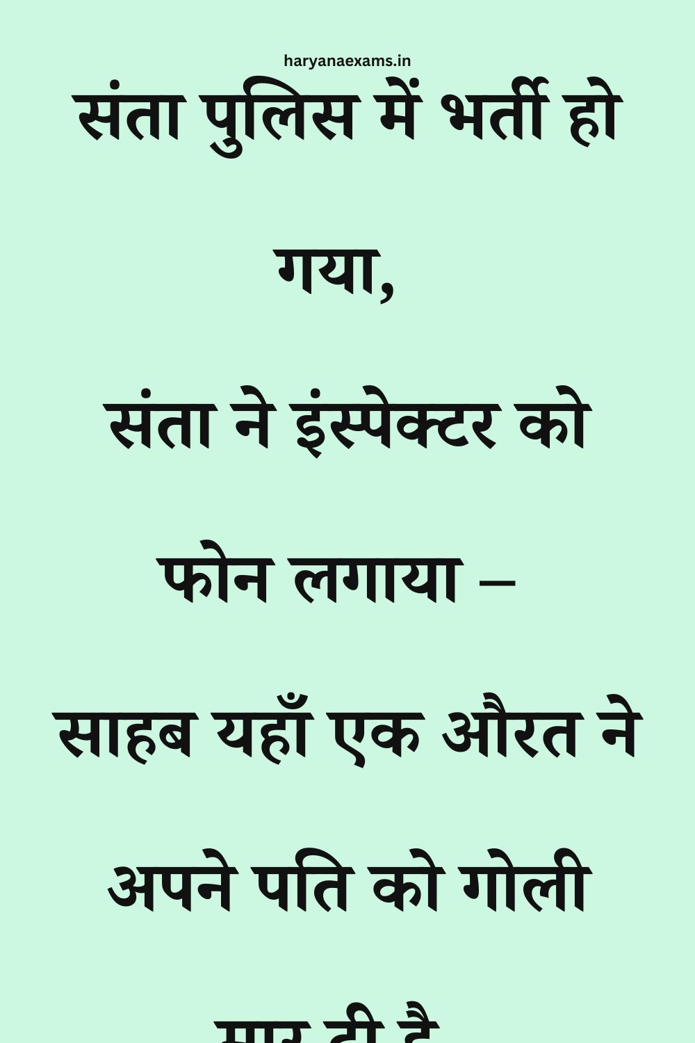 Funny Hindi Jokes