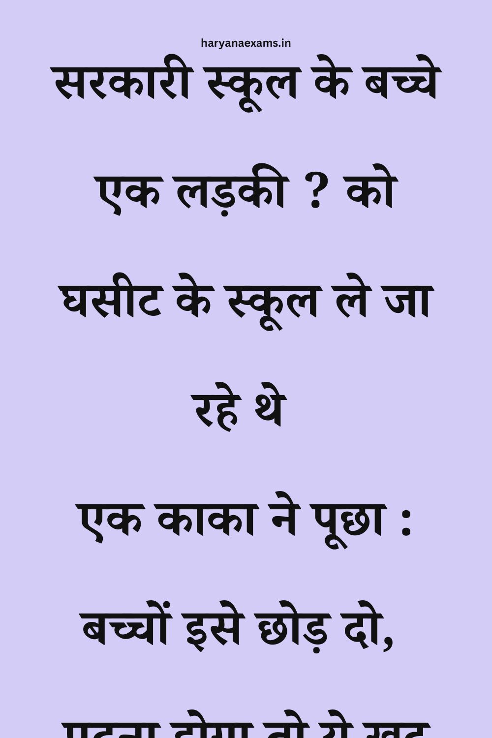 Funny Hindi Jokes