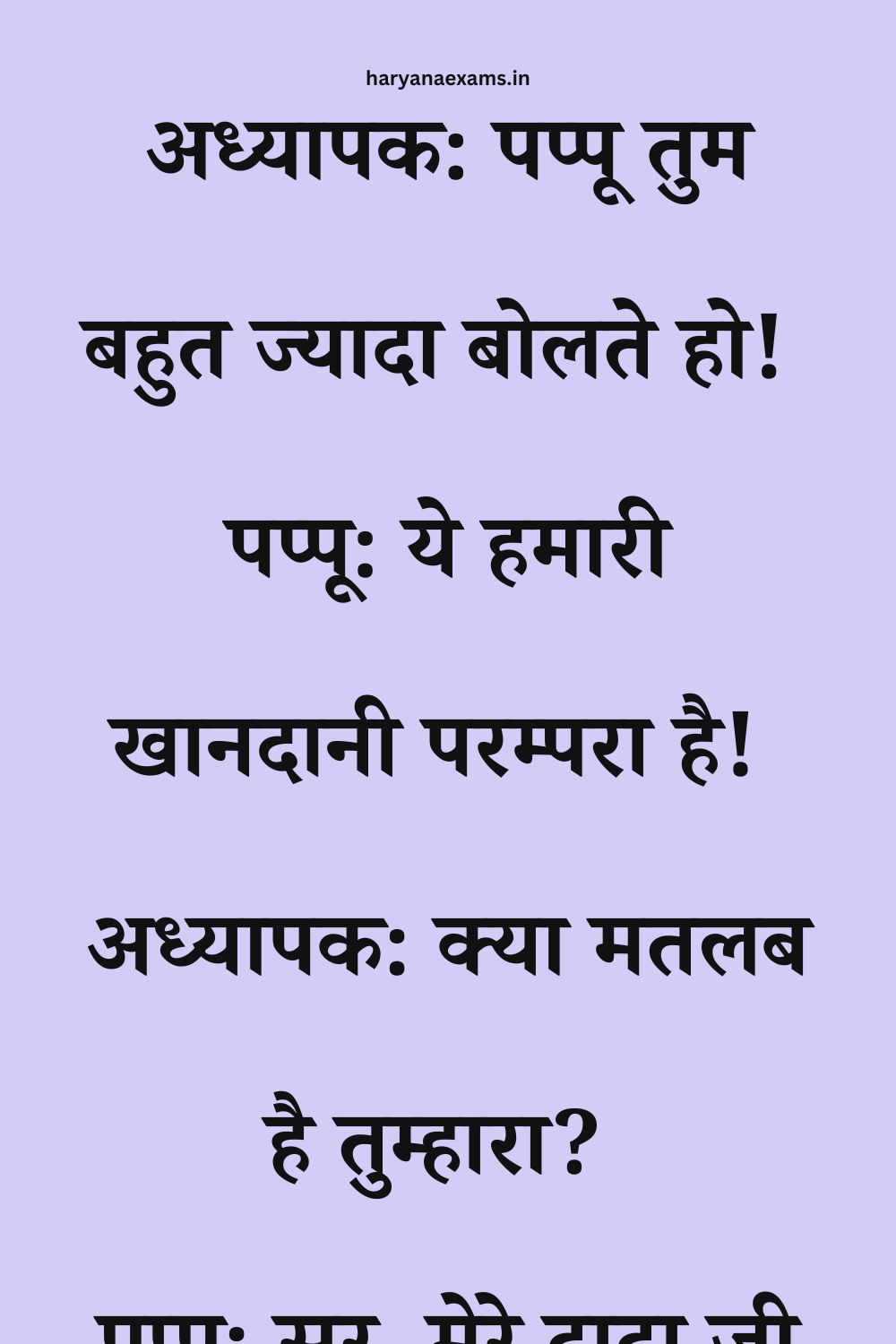 Funny Hindi Jokes