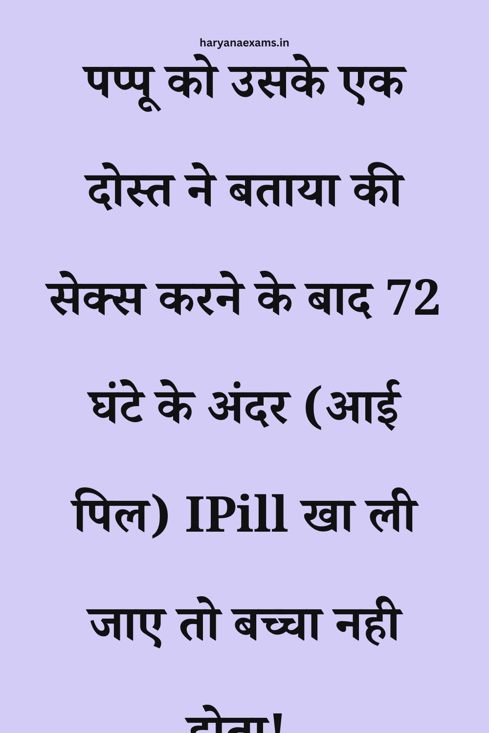 Funny Hindi Jokes