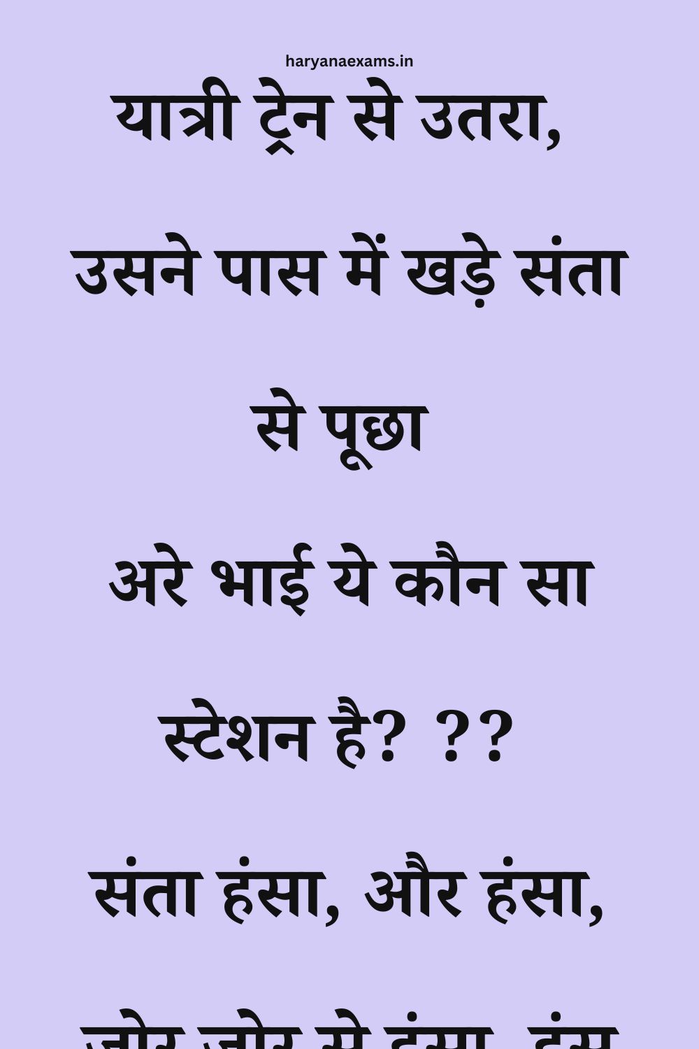 Funny Hindi Jokes