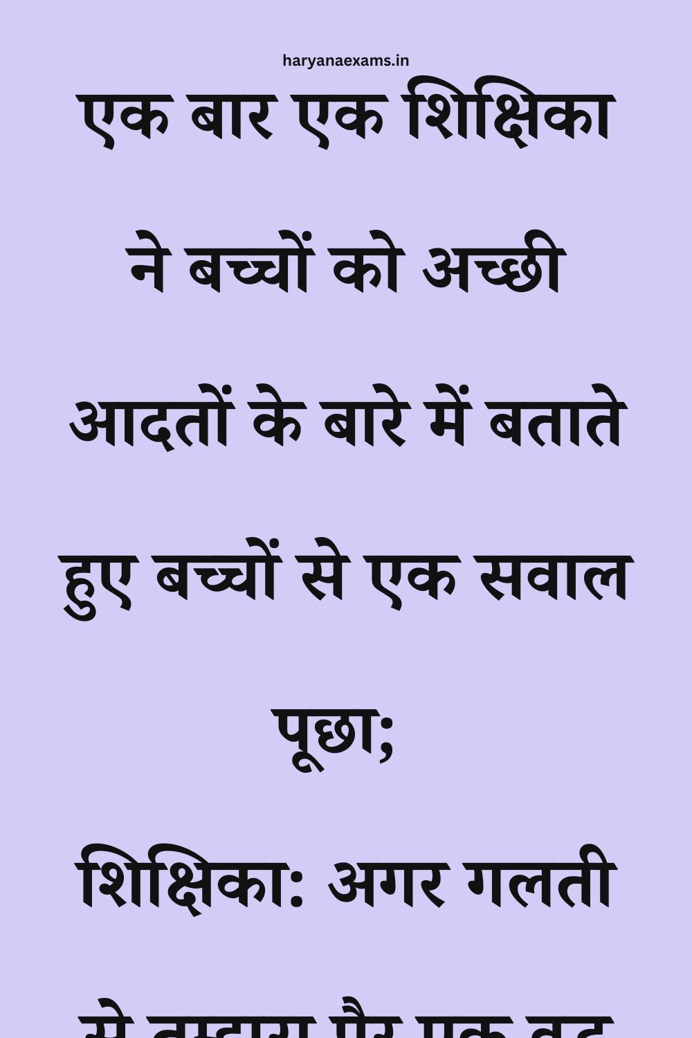 Funny Hindi Jokes