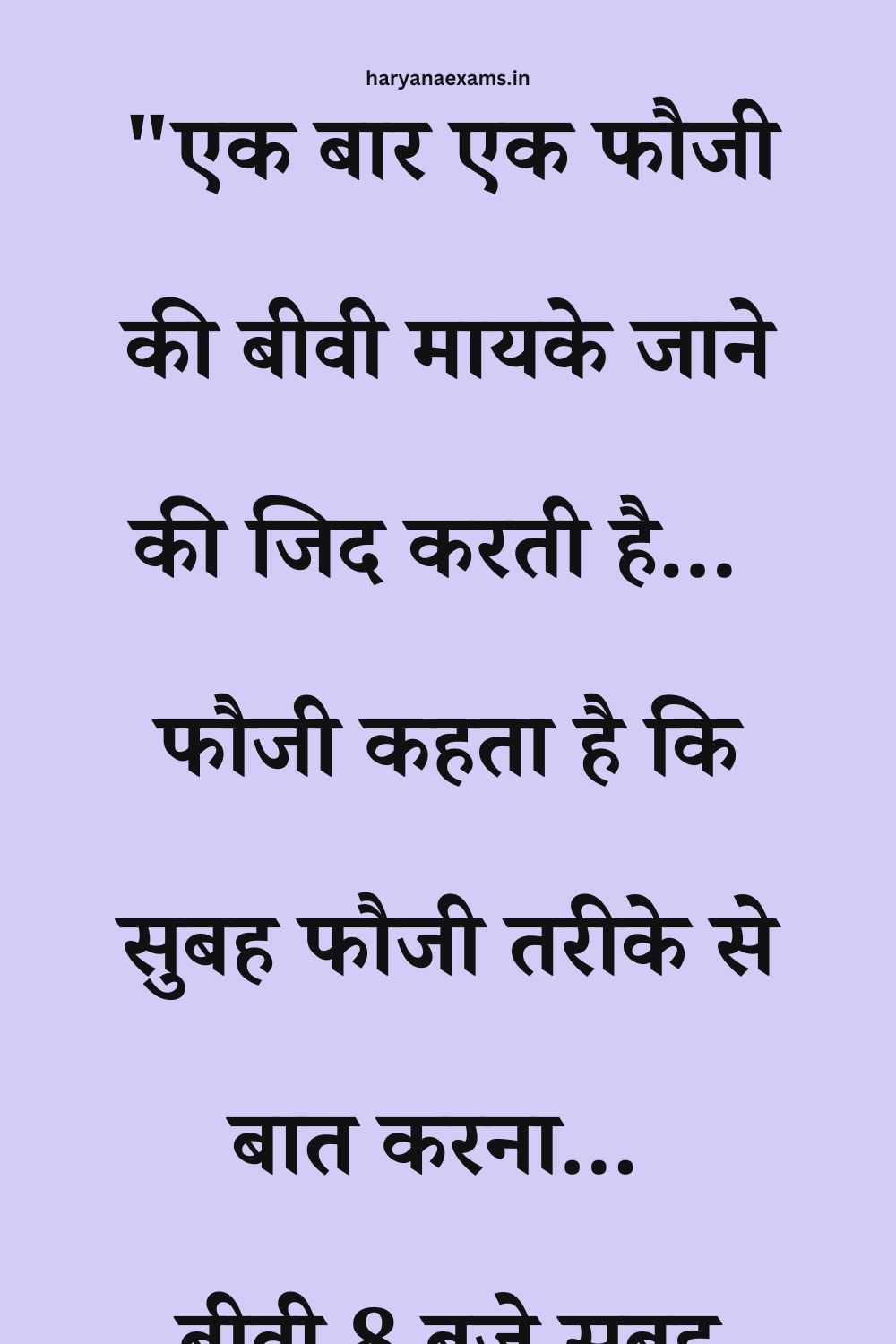 Funny Hindi Jokes