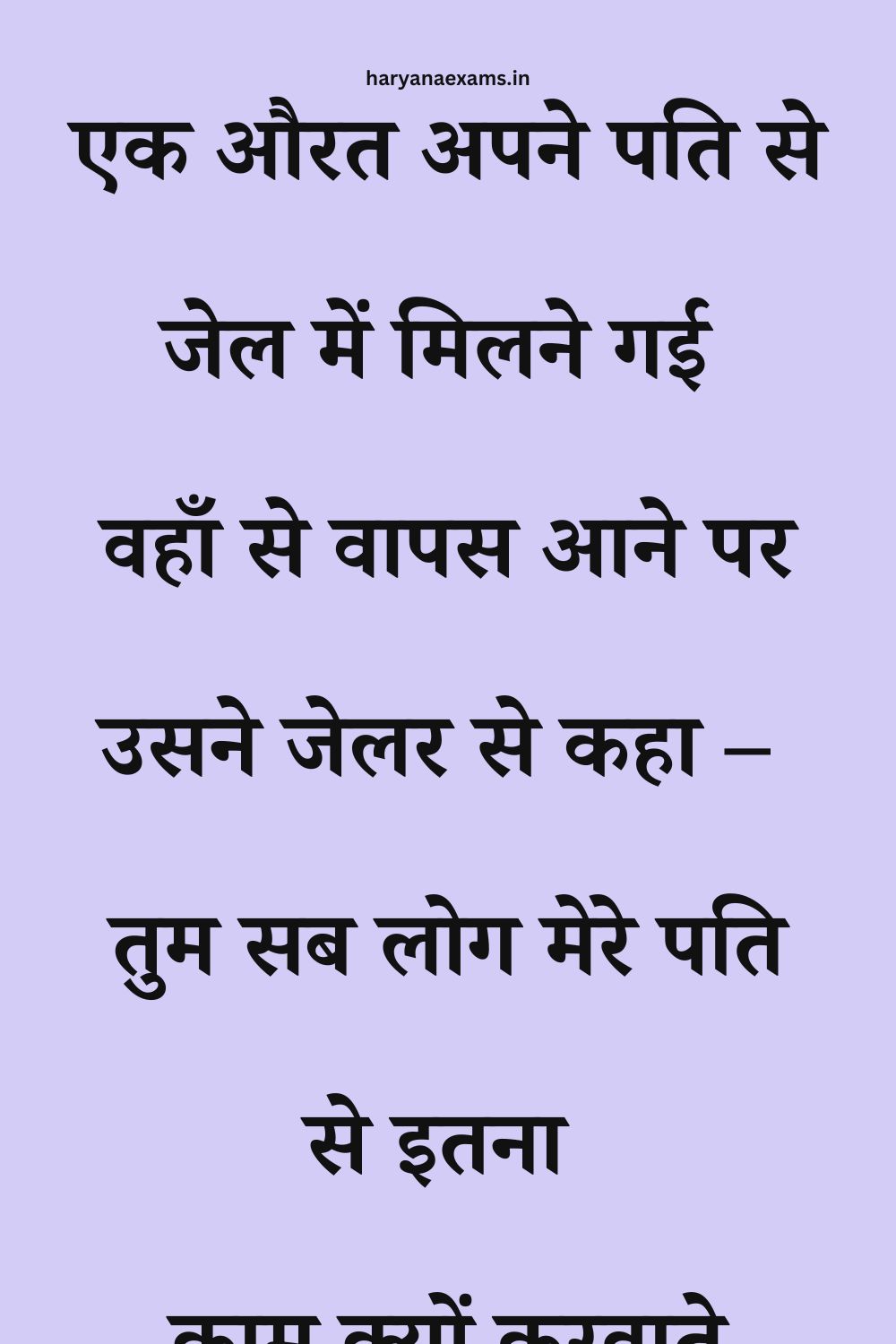 Funny Hindi Jokes