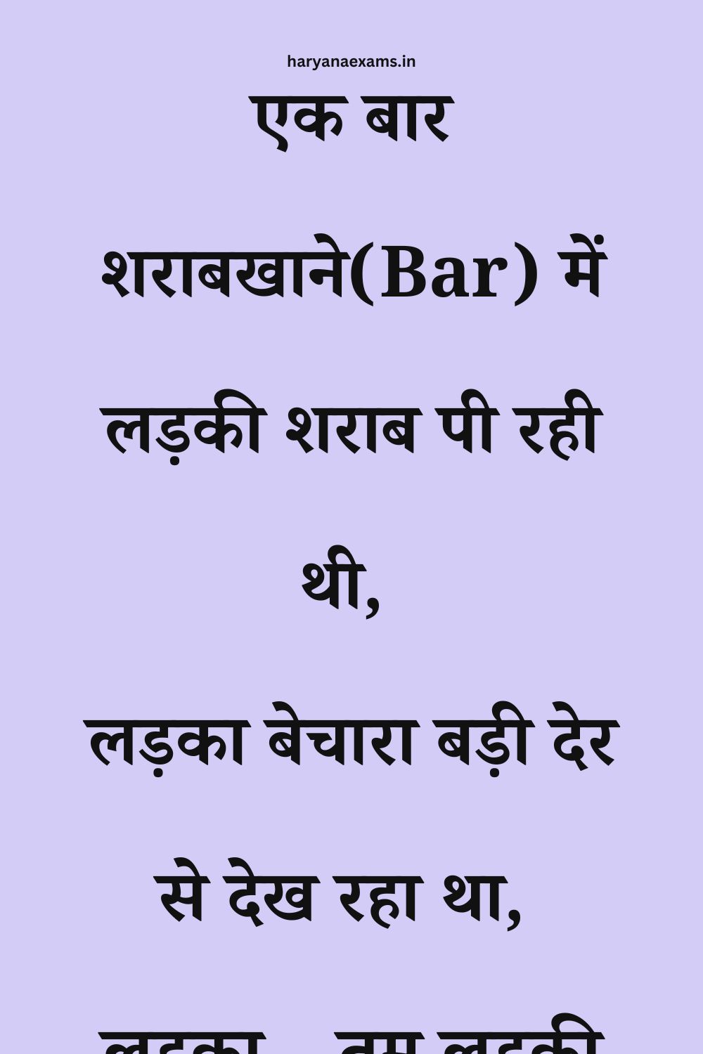 Funny Hindi Jokes