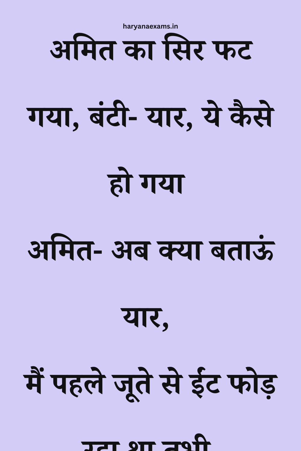 Funny Hindi Jokes