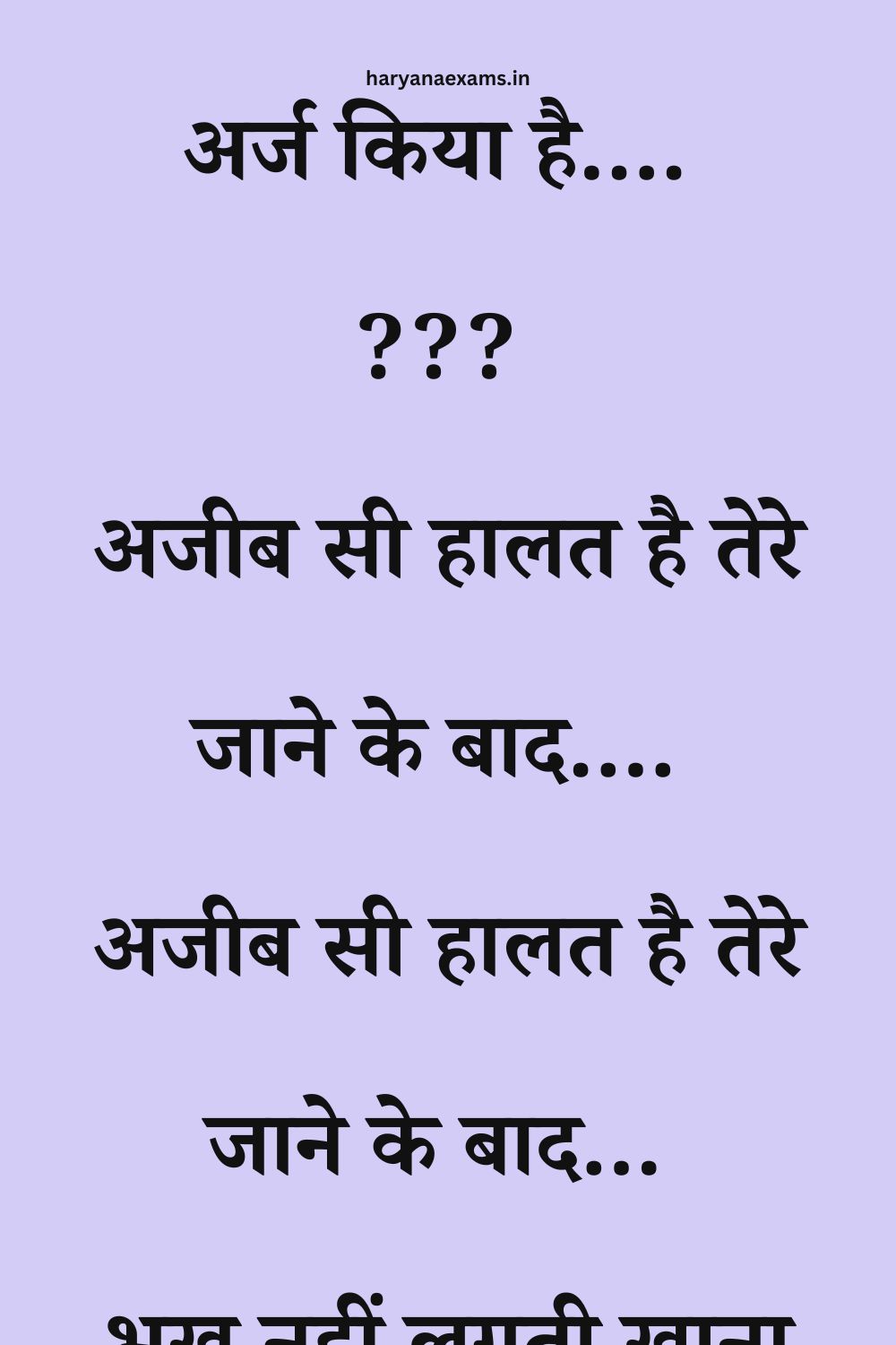 Funny Hindi Jokes