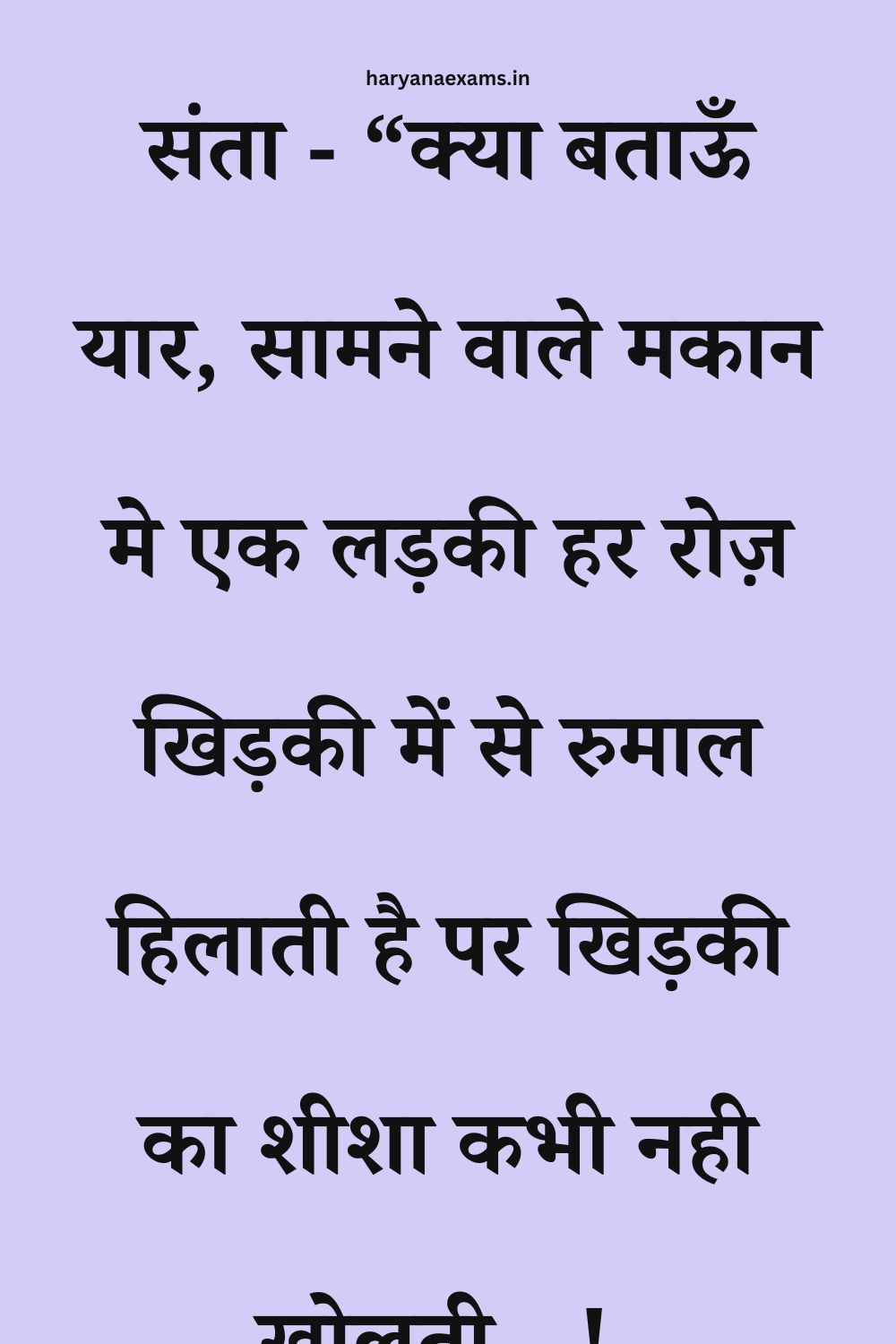 Funny Hindi Jokes