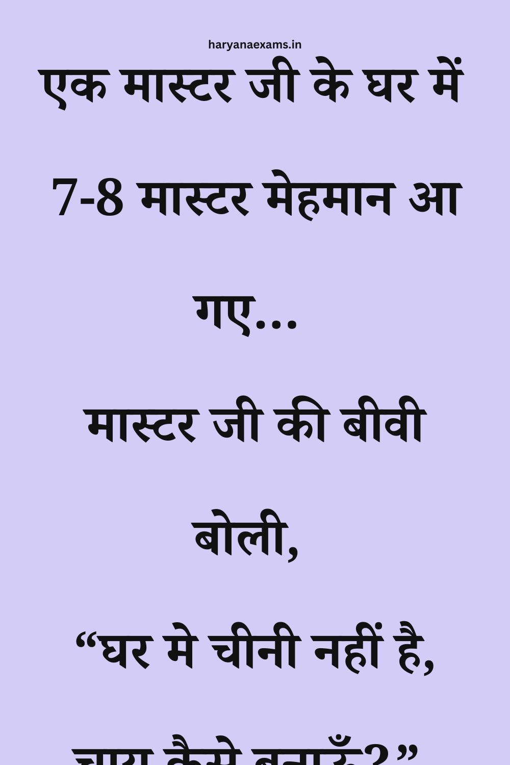 Funny Hindi Jokes