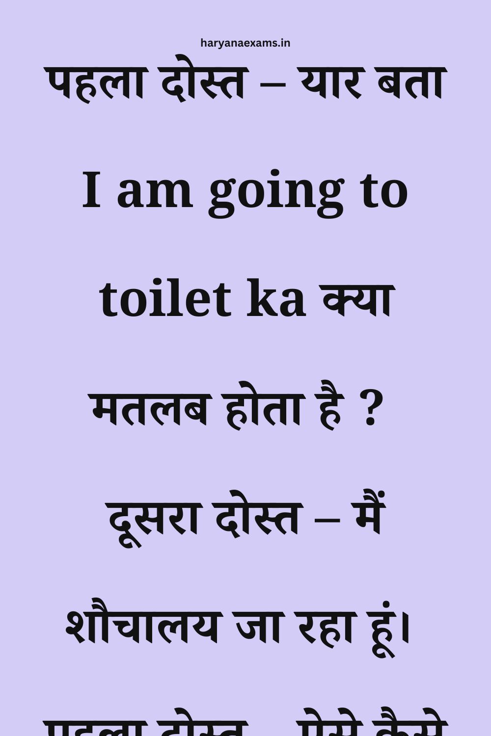 Funny Hindi Jokes