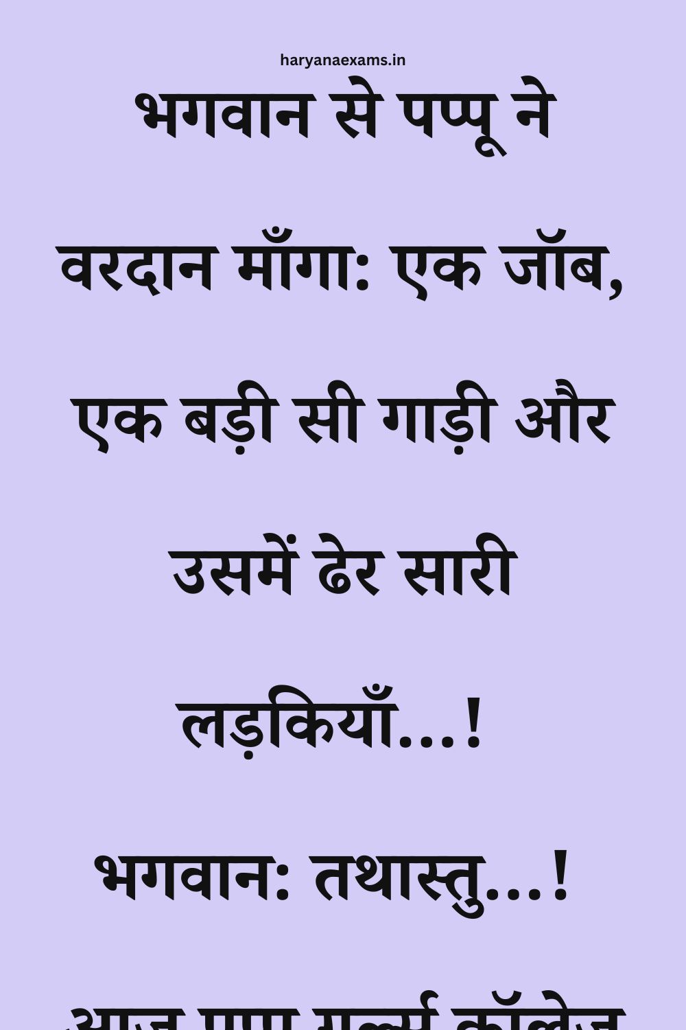 Funny Hindi Jokes