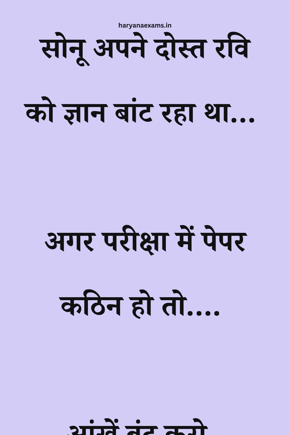 Funny Hindi Jokes