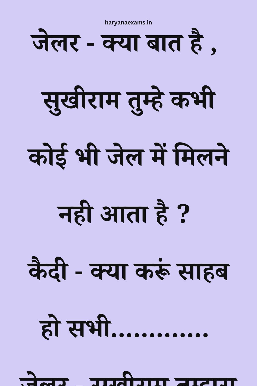 Funny Hindi Jokes