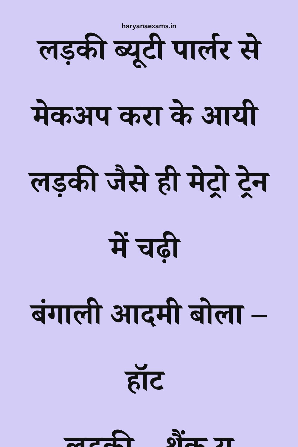 Funny Hindi Jokes