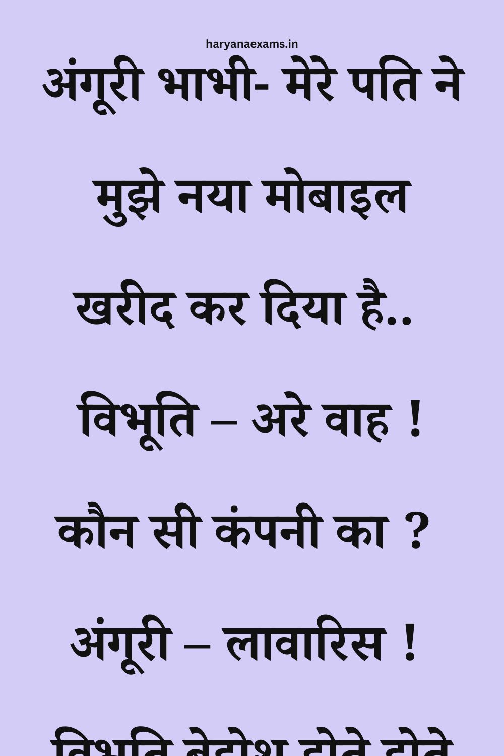 Funny Hindi Jokes